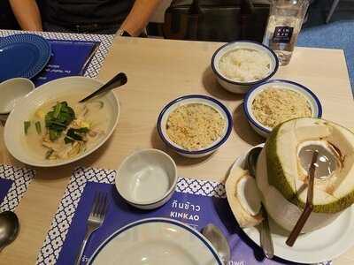 กินข้าว