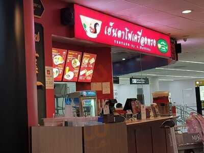 Yentafo Krueng Song - Don Mueang International Airport
