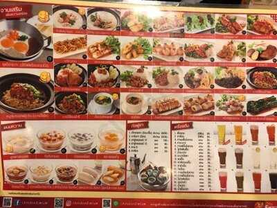 โชคดีติ่มซำ สาขา เอกมัย