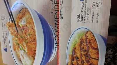 คัตสึยะ