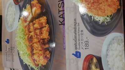 คัตสึยะ