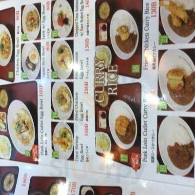 Azuma Tonkatsu & Egg Bowl