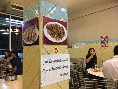 เจริญไทยสุกี้เจ้าเก่า (ร้าน 106)