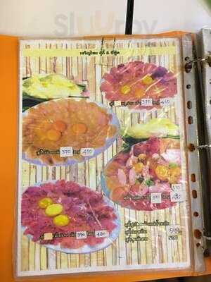 เจริญไทยสุกี้เจ้าเก่า (ร้าน 106)