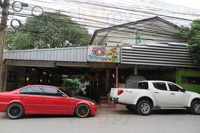 น้องบีทะเลเผาดอนเมือง