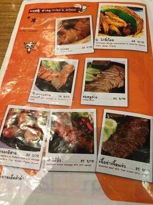 ร้านตำตำ