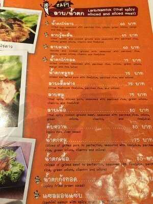 ร้านตำตำ