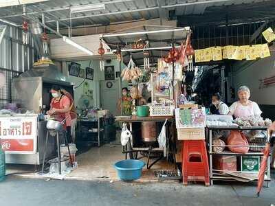 เจ้หลีอาหารเจ