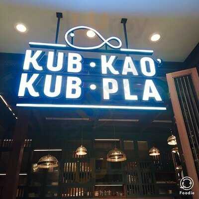 กับข้าว' กับปลา