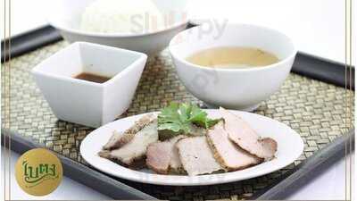 ข้าวมันไก่เบตง สาขา ฟอร์จูนทาวน์