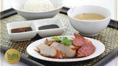 ข้าวมันไก่เบตง สาขา ฟอร์จูนทาวน์