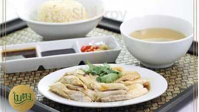 ข้าวมันไก่เบตง สาขา ฟอร์จูนทาวน์