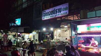 เจ๊เกียง โจ๊กกองปราบ