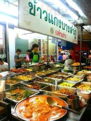 ร้านข้าวแกงบางลำพู 2517