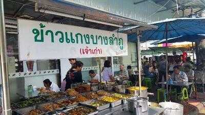 ร้านข้าวแกงบางลำพู 2517