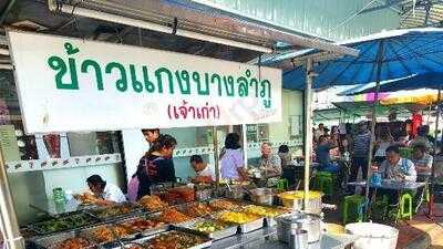 ร้านข้าวแกงบางลำพู 2517