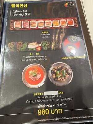 Palsaik Korean Bbq Bangkok