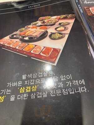 Palsaik Korean Bbq Bangkok