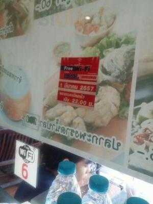 ร้านอาหาร แซ่บสะเด็ด