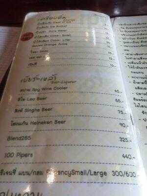 ร้านอาหาร แซ่บสะเด็ด