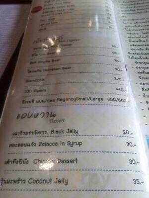 ร้านอาหาร แซ่บสะเด็ด