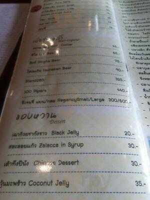 ร้านอาหาร แซ่บสะเด็ด