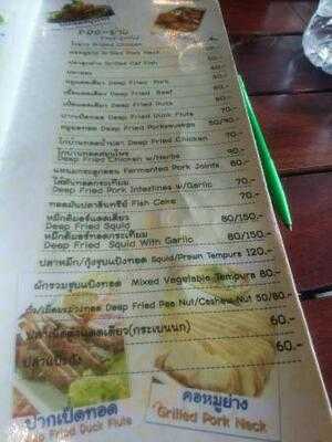 ร้านอาหาร แซ่บสะเด็ด