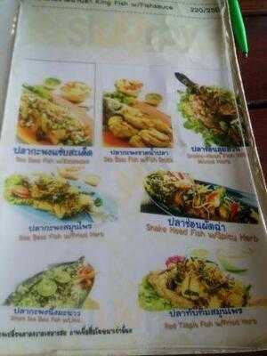 ร้านอาหาร แซ่บสะเด็ด