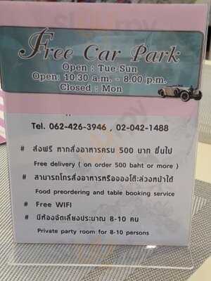 เฟลเวอร์ส คาเฟ่