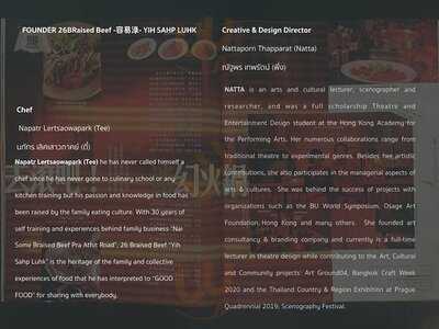 ยี่ สับ หลก (26 เนื้อตุ๋น)