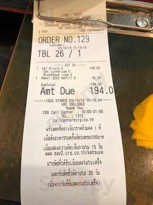 คัตสึยะ จามจุรี สแควร์