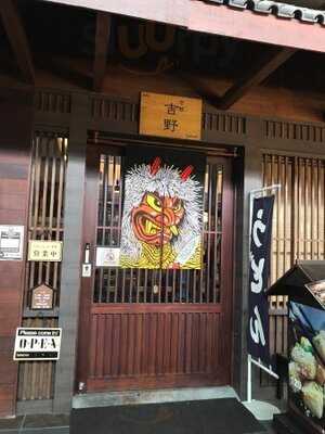 Kyoto Yoshino Okonomiyaki