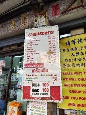 Sabx2 Wanton Noodles