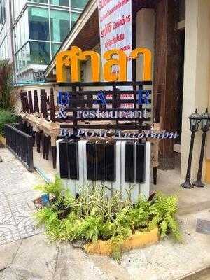 ศาลาบาร์