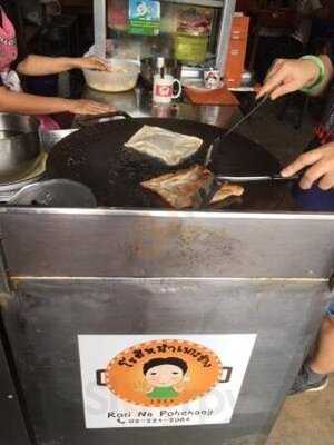ร้านอาหาร โรตีหน้าเพาะช่าง