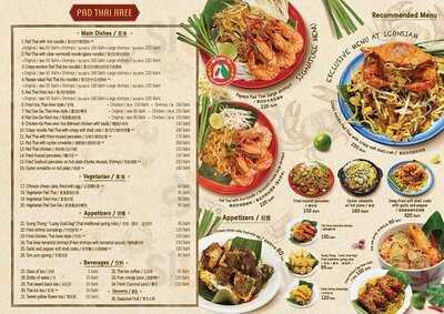 ผัดไทยอารีย์