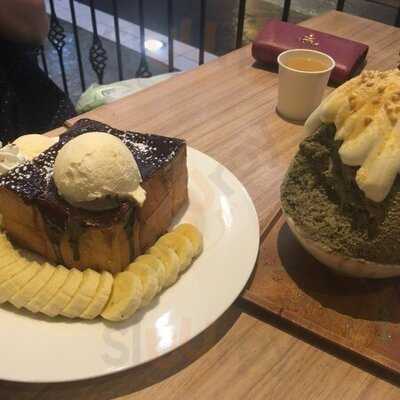 อาฟเตอร์ยูดิสเสิร์ทคาเฟ่  สาขา Int Intersect