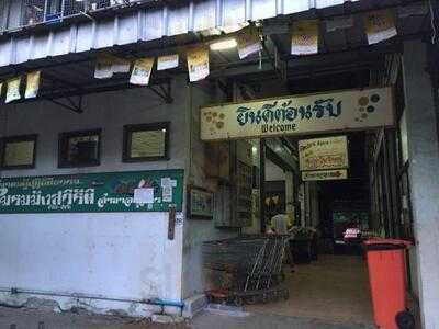 The Vegetarian Society Chatuchak