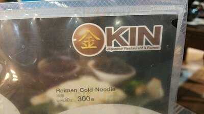 ร้านอาหารญี่ปุ่น คินราเมน