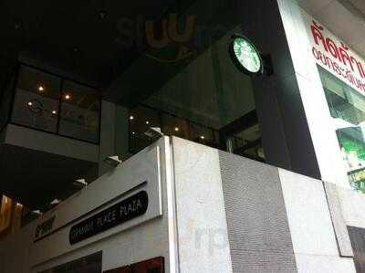 สตาร์บัคส์