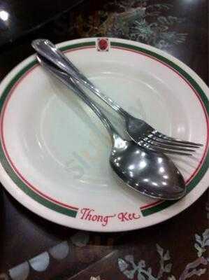 ภัตตาคารอาหารจีน ท่องกี่