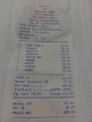 ฮะจิบังราเมน