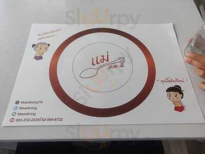 ร้านแม่