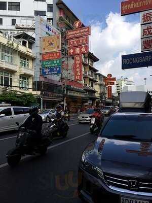 ภัตตาคารอาหารจีน หูฉลามไชน่าทาวน์สกาล่า