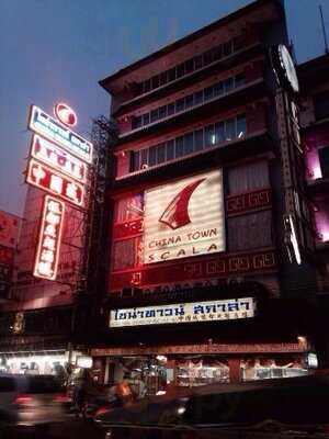 ภัตตาคารอาหารจีน หูฉลามไชน่าทาวน์สกาล่า
