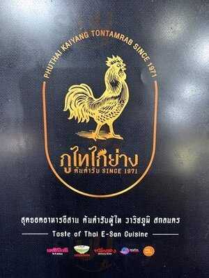 Phuthai Kaiyang 1971 At Iconsiam