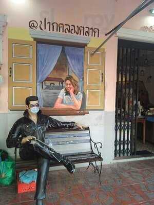 Saneh Bangkok Restaurant