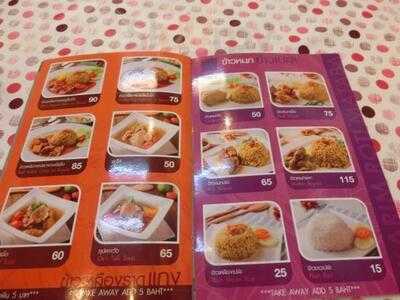 ร้านอาหาร โรตีมะตะบะ