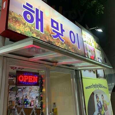 ัตราคาร เปียงยาง อา รี รัง