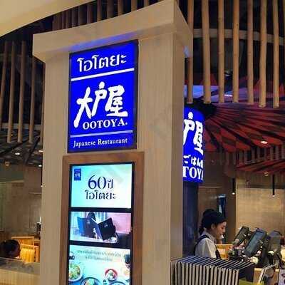 โอโตยะคิทเช่น (ออโตย่า)